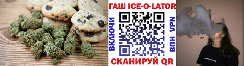 Печенье с ТГК марихуана  мориарти Telegram  Новоалтайск 