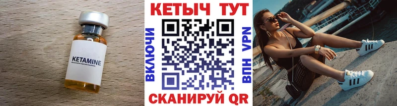 Кетамин VHQ  Новоалтайск 
