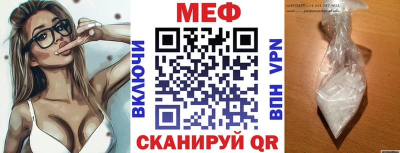 закладки  omg вход  Мефедрон мяу мяу  Новоалтайск 