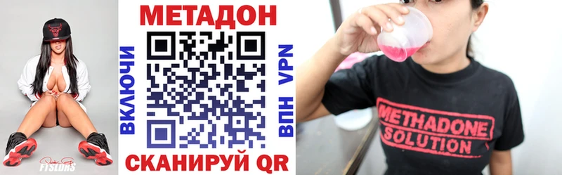 МЕТАДОН methadone  закладка  Новоалтайск 