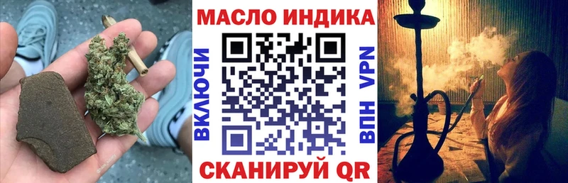 наркота  Новоалтайск  Дистиллят ТГК вейп 